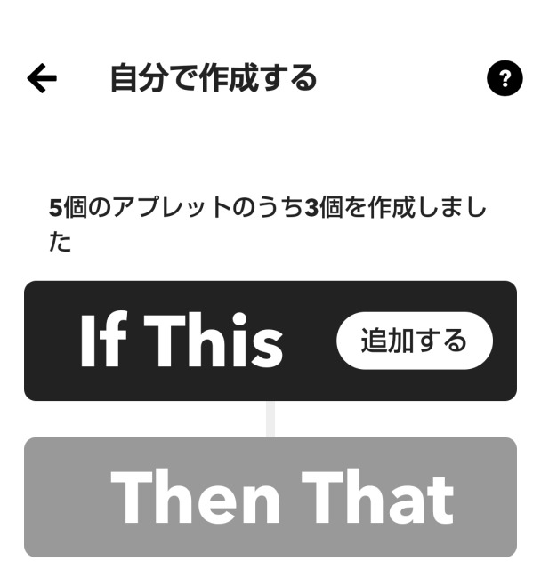 ifttt,If This