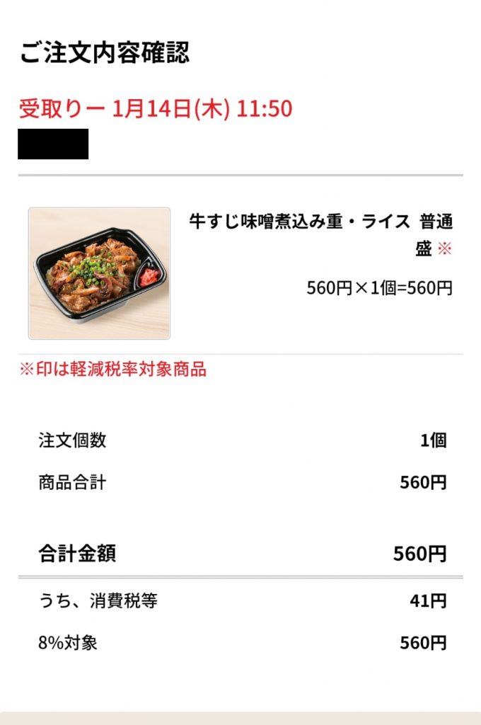 ほっともっと