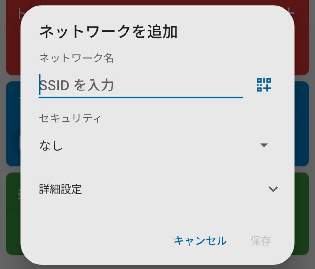 Macrodroid,Wifi,アクティビティ