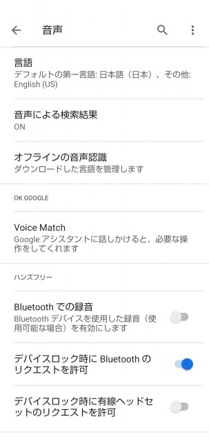 googleアシスタント,voice match