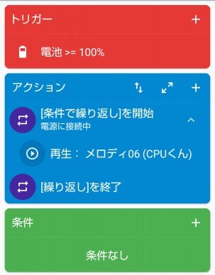 スマホバッテリー,通知