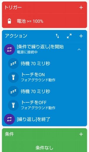 スマホバッテリー,通知