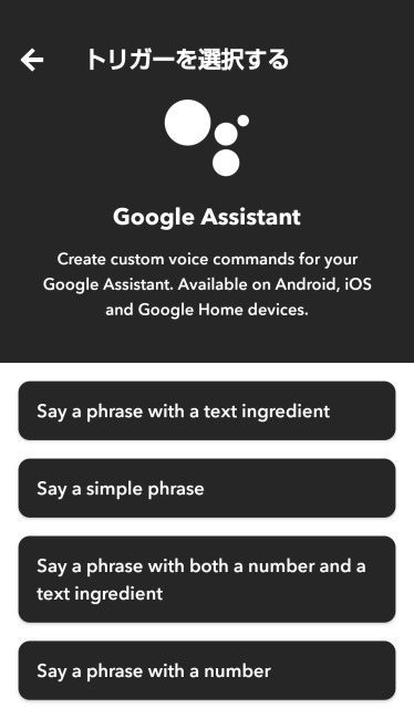 Google Assistant,IFTTT