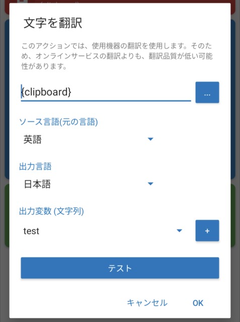 Macrodorid,サイト,SNS,自動翻訳