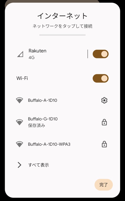 Android14,WIFI,タイル,切り替え