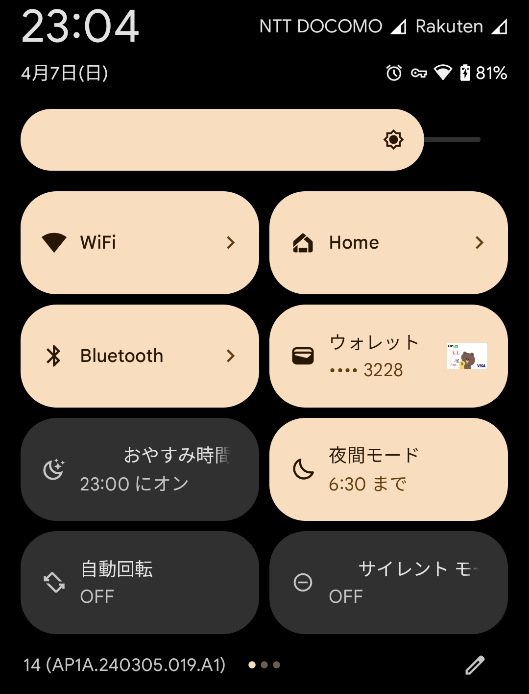 Android14,ステータスバー編集
