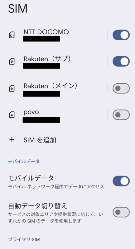 android,sim切り替え