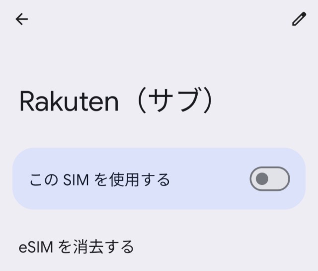 android,sim切り替え