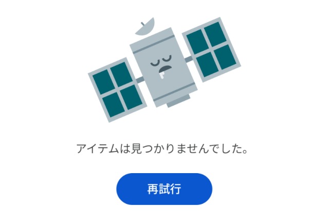 Google Play,error