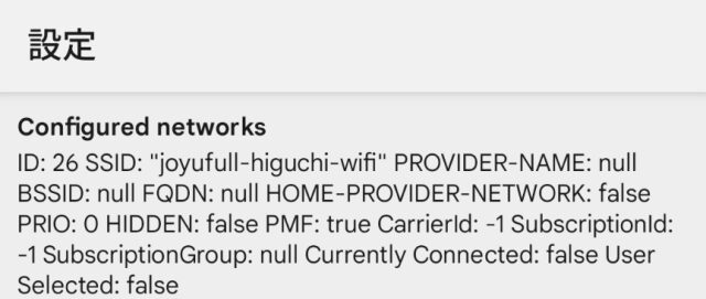 Macrodroid,Wifi,アクティビティ