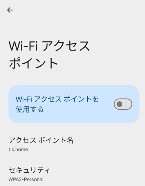 Macrodroid,Wifi,アクティビティ