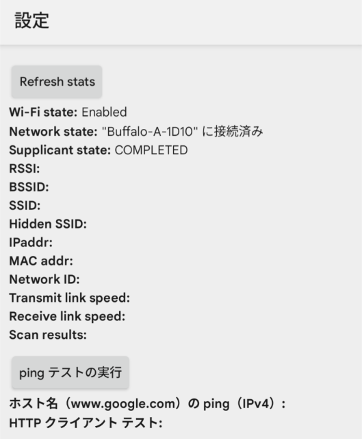 Macrodroid,Wifi,アクティビティ