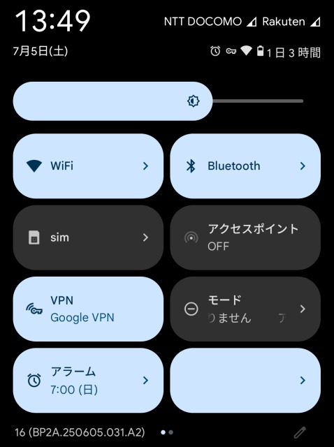 macrodroid,ステータスバー,空白タイル