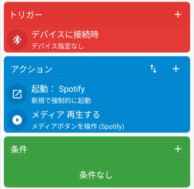 お風呂,防水スピーカー,自動再生
