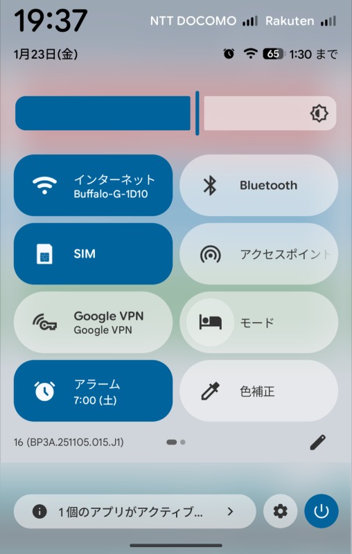 Android16,機器本体のクイックパネル